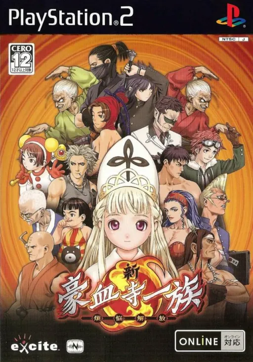 Shin Gouketsuji Ichizoku - Bonnou Kaihou (Japan)